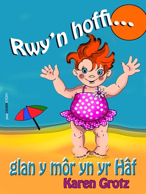cover image of Rwy'n hoffi glan y môr yn yr Hâf